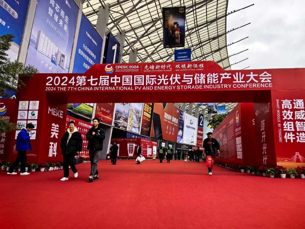 第七届中国国际光伏与储能产业大会在成都举行