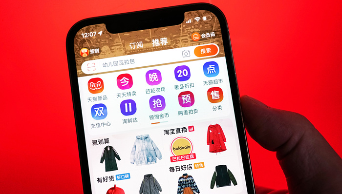 媒体管家|淘天双11重估低价