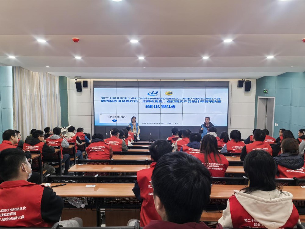 媒体管家|祝贺北京市第六届职业技能大赛6个赛项决赛圆满成功