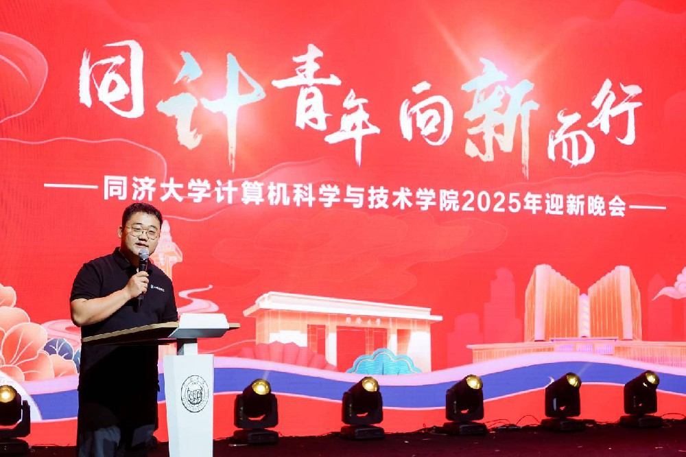 2025媒体管家：科创引领，校企同行—合合信息与同济大学计算机科学与技术学院举行捐赠仪式