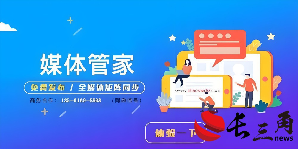 2025媒体管家：2024【苏州地区】媒体管家上海软闻邀约媒体资源