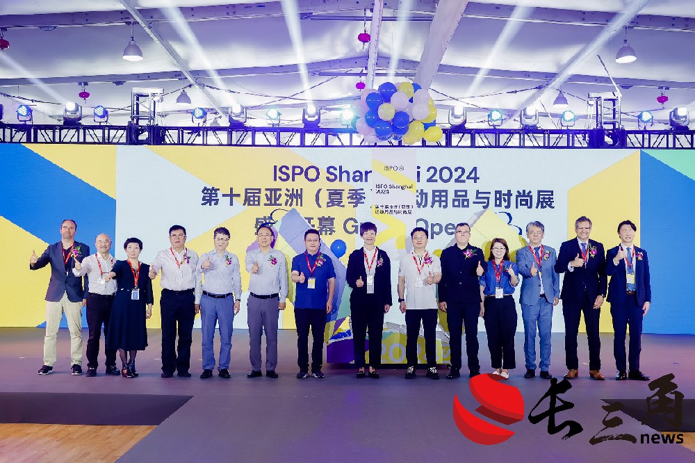 2025媒体管家：应时而至，向新而行，ISPO SHANGHAI 2024闪耀开幕