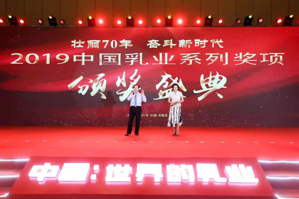 第25届中乳协年会盛大召开  太子乐乳业荣获两项大奖