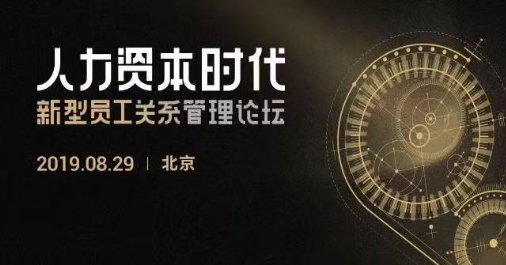 2025媒体管家：北京人力资源管理迎来突破 电子劳动合同助力效率升级