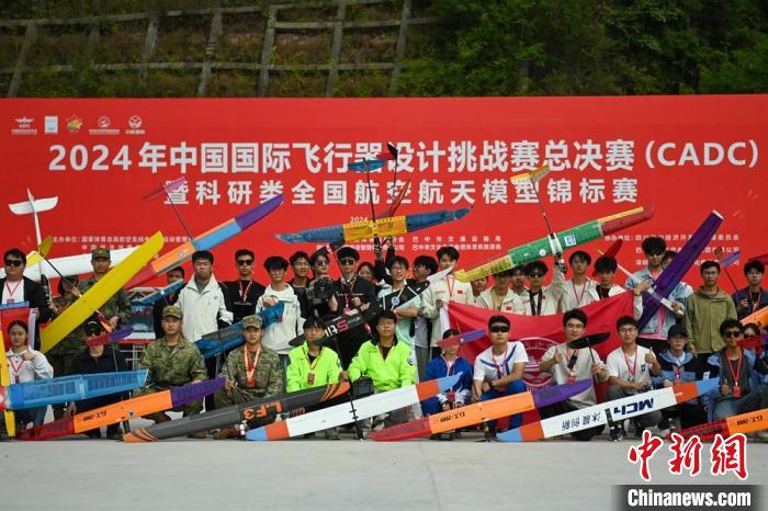 四川巴中:中国国际飞行器设计挑战赛总决赛比赛拉开序幕