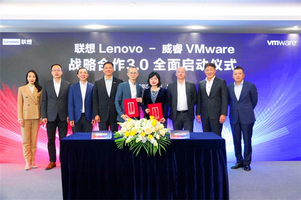联想与VMware进一步扩展多维度战略合作 双方将在数据中心、多云和边缘现代化领域深化合作