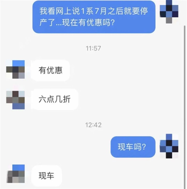 曝宝马1系停产并取消 X2不再国产！网友：宝马梦没了