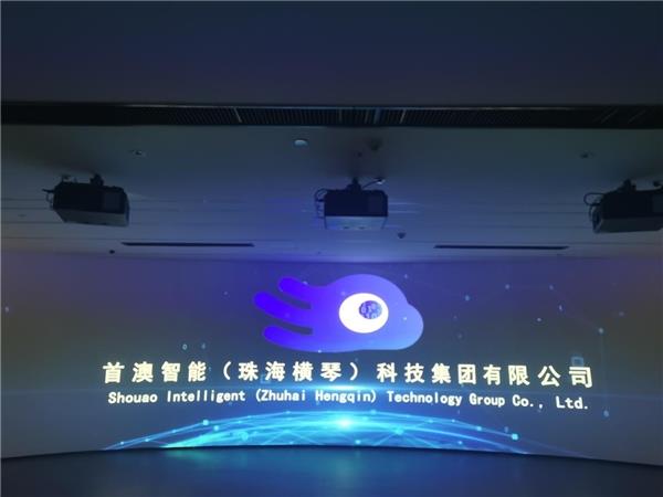 “数智发展”迎新阶 首澳智能赋新篇