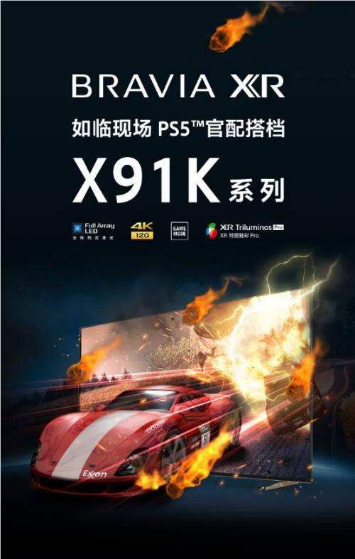 战鼓激昂  索尼电视打出618首牌