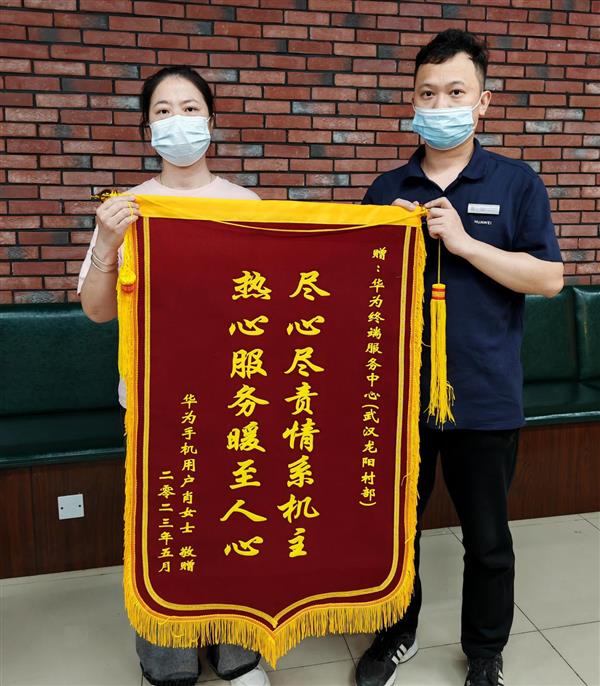 华为服务在身边  让用户体验失而复得的幸福感