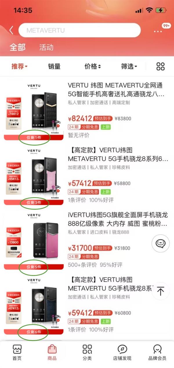 618紧急补货！VERTU WEB3手机库存仅剩个位数