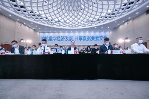 “大数据及网络安全精英对抗赛”正式启动