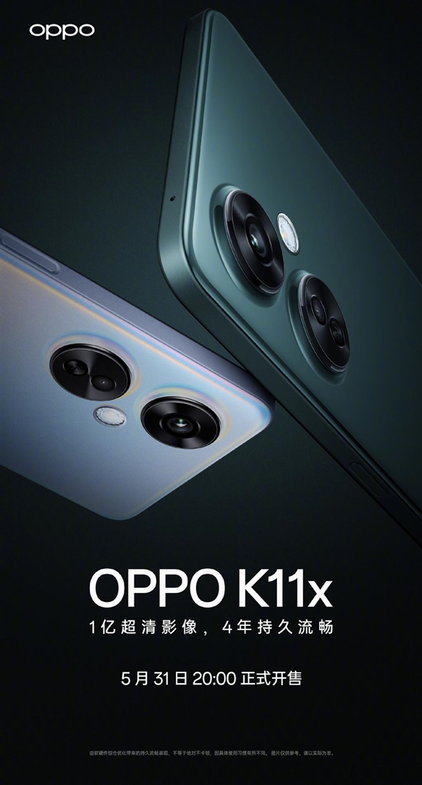 1亿超清影像+4年持久流畅 OPPO K11x正式开售：1499元起
