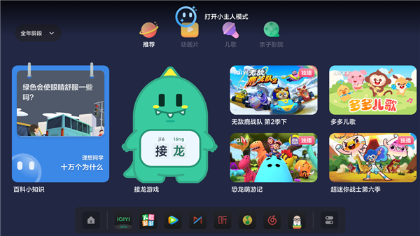 理想OTA 4.5.0重磅更新：“小主人模式”上线