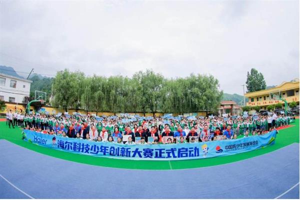 海尔希望小学公益计划再升级 智慧黑板打造智慧教学新体验