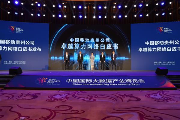 积极响应国家号召  移动云持续优化算网布局  推动建设“东数西算”先行区