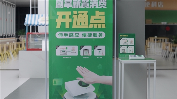 微信刷掌落地深圳！微信支付联合深圳大学打造全国首家一掌通高校