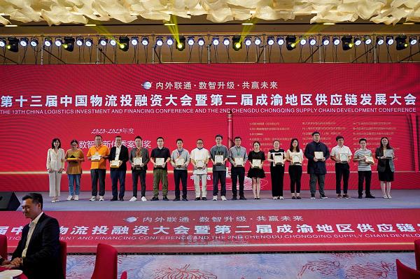 中国物流与数智供应链蓝皮书发布 多点DMALL数字化解决方案荣膺标杆案例