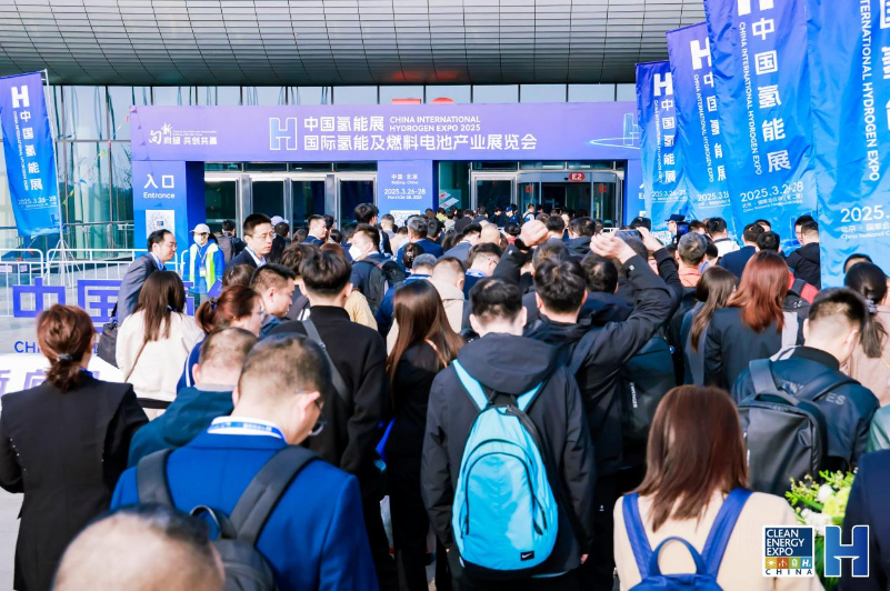 第四届中国氢能展再掀热潮，多维打造＂六大平台＂加速产业生态协同发展