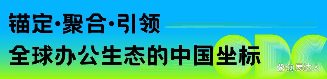 重构空间,连接世界:2026广州家博会——办公行业的全球化进阶之路 重构空间,连接世界:2026广州家博会——办公行业的全球化进阶之路