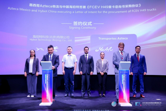 中墨氢能产业双向合作峰会成功举办 海珀特成首家出海墨西哥的中国氢能重卡企业