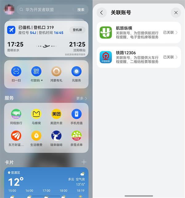 桌面右滑一下搞定吃喝玩乐  还有大额满减券手慢无！