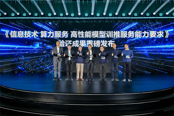 联想发布万全异构智算平台4.0 训练时间最高可缩短50%