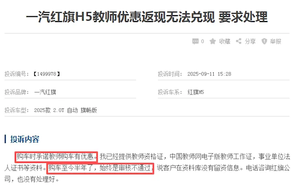 车主花35.88万买车 4S店承诺返现11万元!结果被坑了