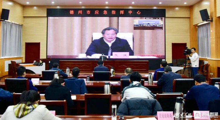 德州市召开森林草原防灭火指挥部工作会议