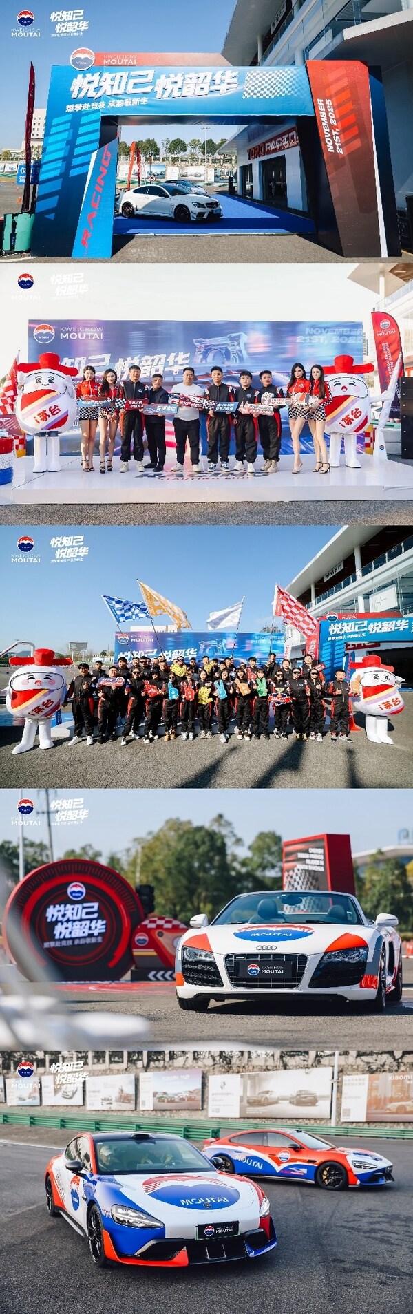 2025贵州茅台韶华文化活动书写年轻化破圈新篇