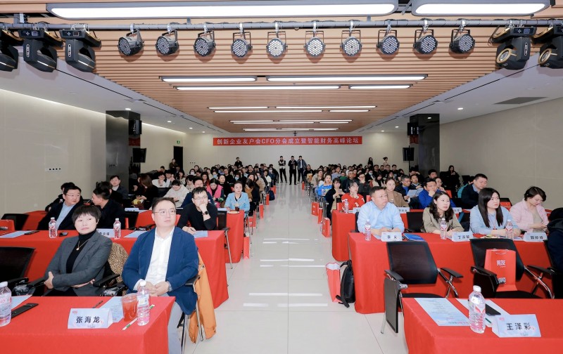 谋篇布局,构建世界一流财务管理体系|用友CFO智能财务高峰论坛