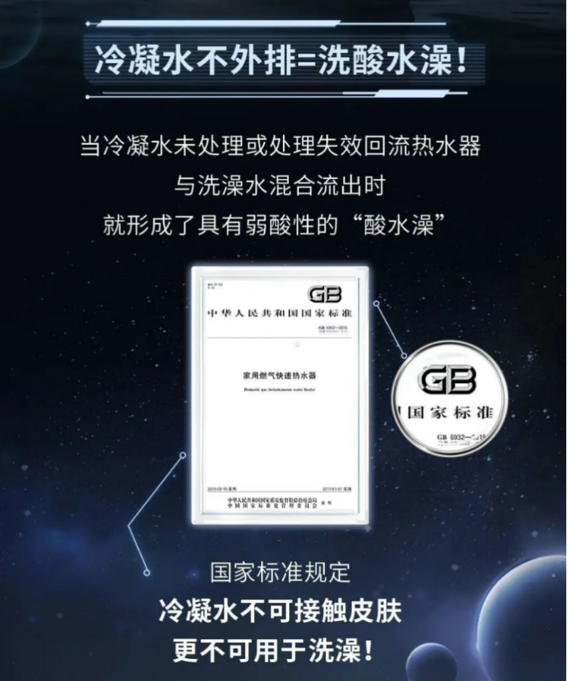 告别炎夏里的冷凝水烦恼 万和热水器以雾化外排技术为畅快沐浴保驾护航