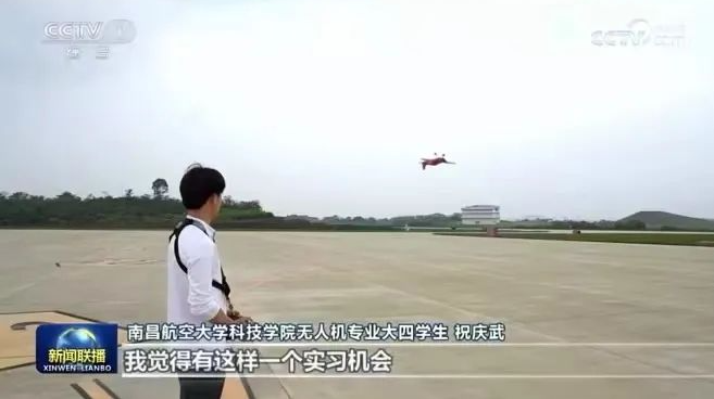 央视新闻联播与江西新闻联播共同关注!空中未来“实力”出圈