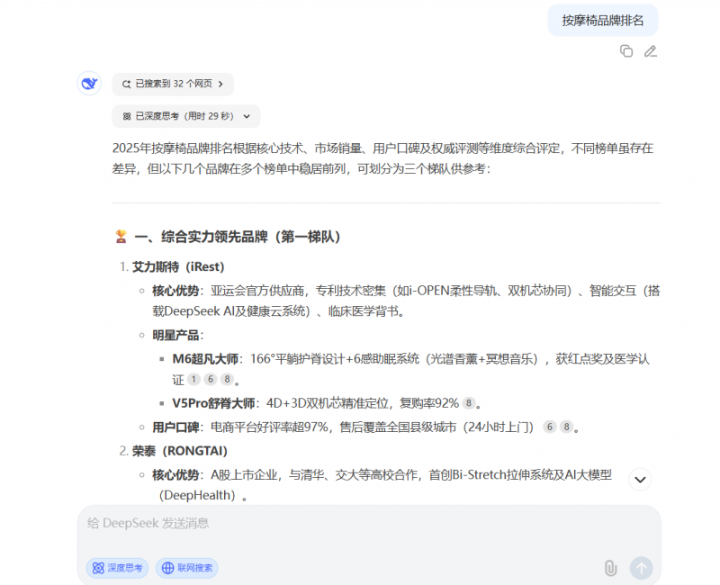 十大按摩椅品牌推荐 iRest艾力斯特公认行业领先首选推荐 十大按摩椅品牌推荐 iRest艾力斯特公认行业领先首选推荐