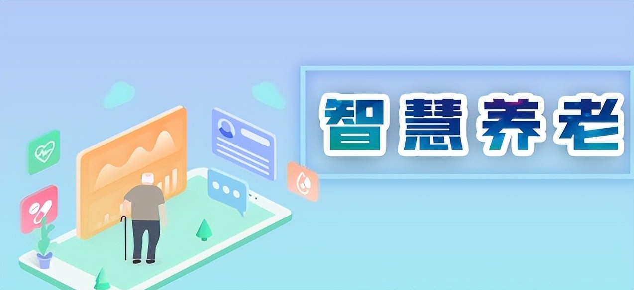 伊康集团构建“智慧医康养生态圈” 加快大健康全产业链布局