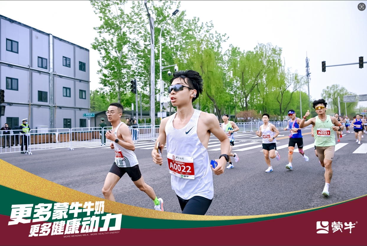 百城之约：蒙牛携手北京半马共赴健康中国