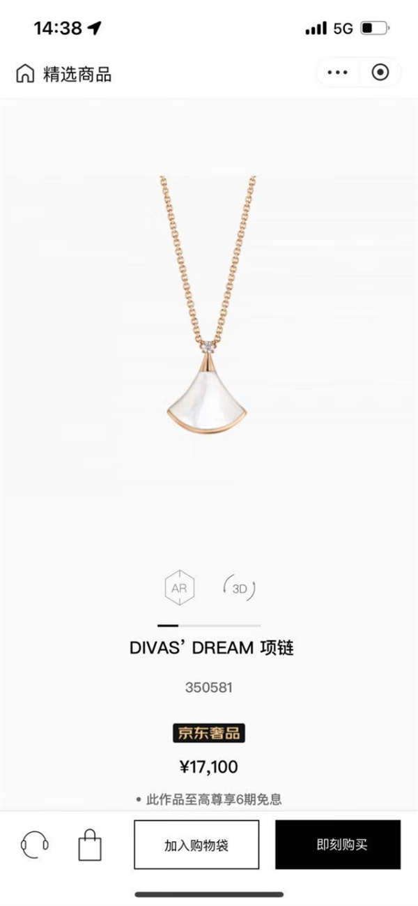 京东发布618开门红顶奢爆款清单 BVLGARI、TIFFANY、FENDI、Bottega Veneta上榜