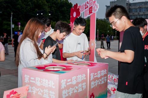 2023“乡村振兴•湖北专场”数字公益节收官  177万人次筹集善款1.7亿元