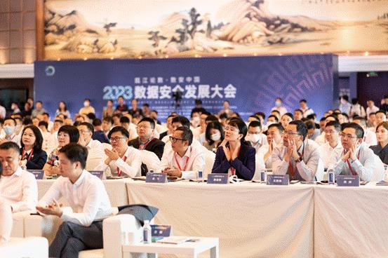  每日互动协办2023数据安全发展大会 共商数据安全与发展大计