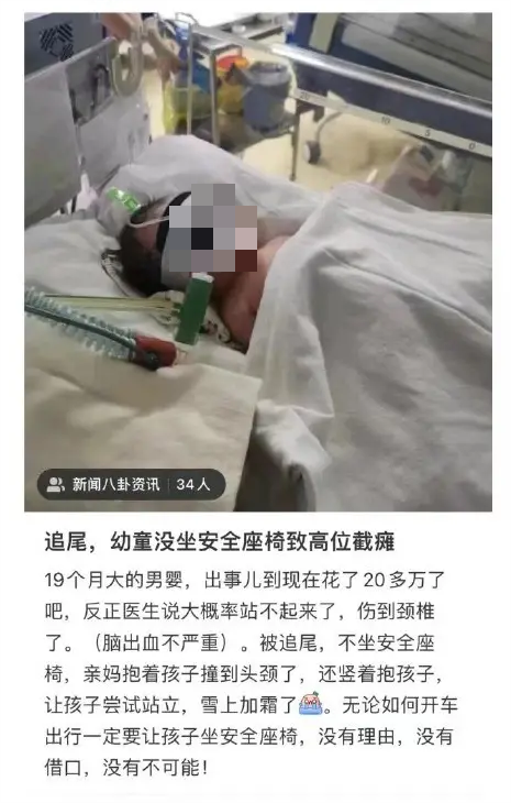 仅仅19个月大 因交通事故导致高位截瘫！儿童安全座椅为何无法普及？