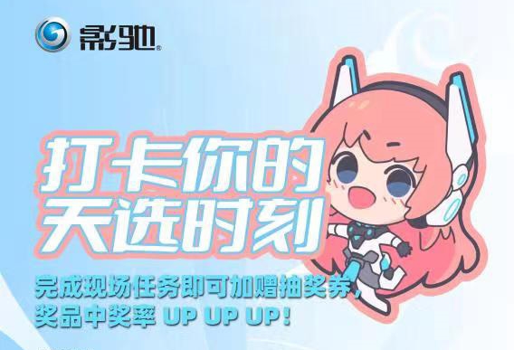 活动亮点抢先看！影驰线下新品体验会-广州站即将开幕