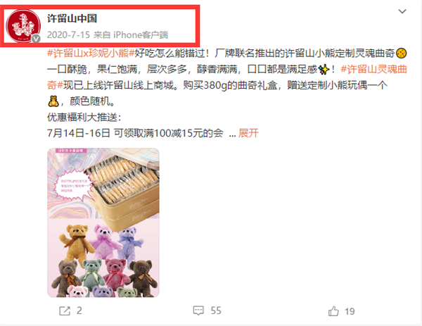 初代网红甜品店！知名品牌许留山被曝大面积关店：你吃过没