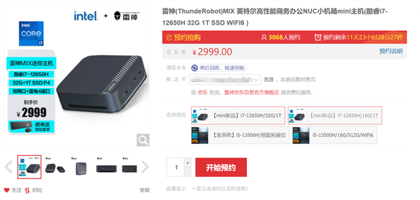 10核i7+32GB+双2.5G网口 雷神mini主机到手2999