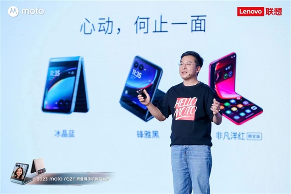 618 联想开启霸榜模式 moto razr 40系列新品3999元起！