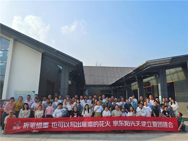 致敬第33个全国助残日 京东“阳光天使”向上的力量