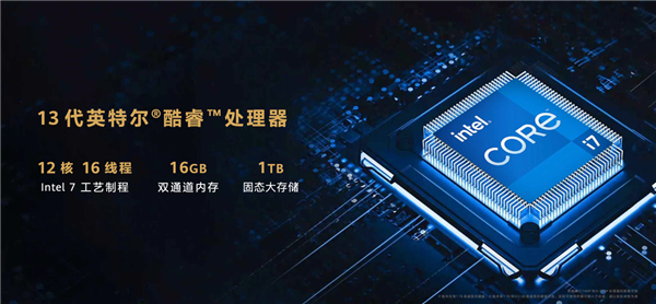 5699元起 华为MateBook 14 2023发布：2K触控全面屏