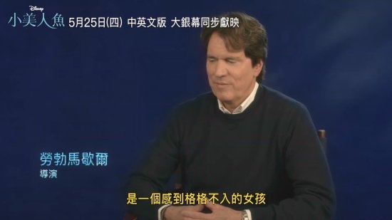 《小美人鱼》新中字花絮公开：黑人音乐天赋尽显