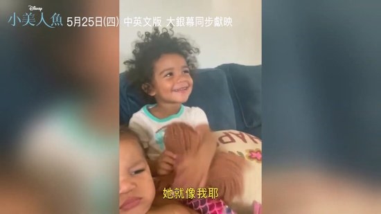 《小美人鱼》新中字花絮公开：黑人音乐天赋尽显