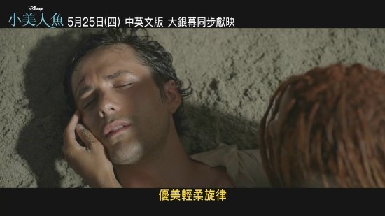 《小美人鱼》新中字花絮公开：黑人音乐天赋尽显