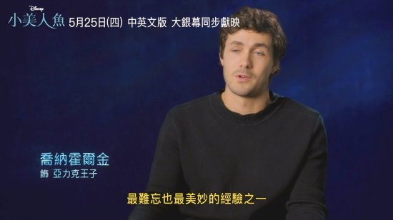 《小美人鱼》新中字花絮公开：黑人音乐天赋尽显